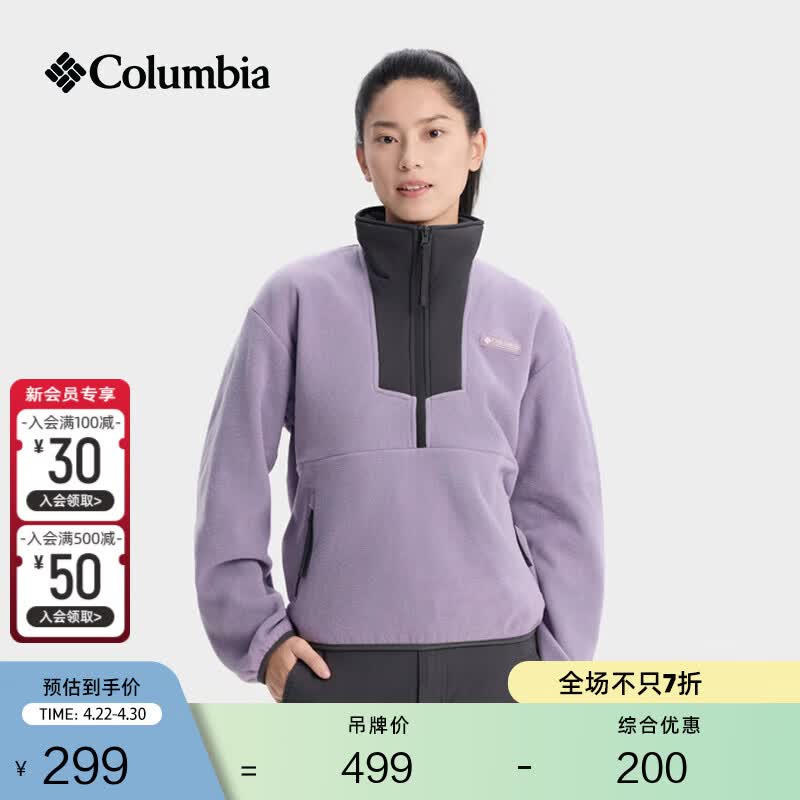 Columbia哥伦比亚户外女子时尚运动旅行徒步保暖抓绒衣AR5630 554 紫灰色拼鲨鱼黑 M (160/84A)