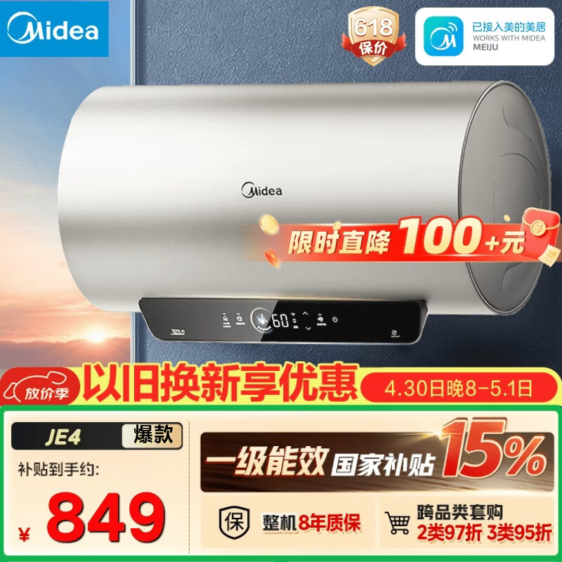 美的（Midea）国家补贴15%终身免换镁棒60升2500W一级能效40倍耐用加热管家用电热水器F6025-JE4(HE)