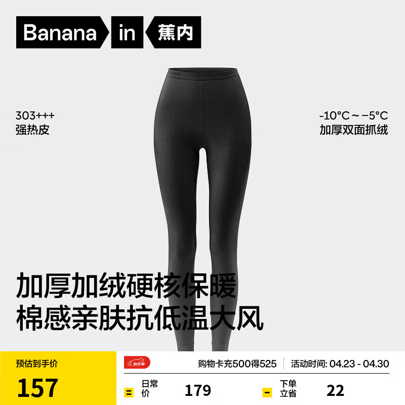 蕉内热皮303+++男女士保暖裤加绒加厚7A抗菌秋裤秋冬季棉感抗寒打底裤 【女士】90度灰 XL