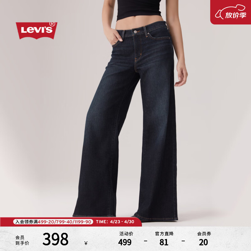 李维斯【补贴改裤】李维斯女士美式休闲318宽松阔腿牛仔裤 深蓝色磨白 28 (30)