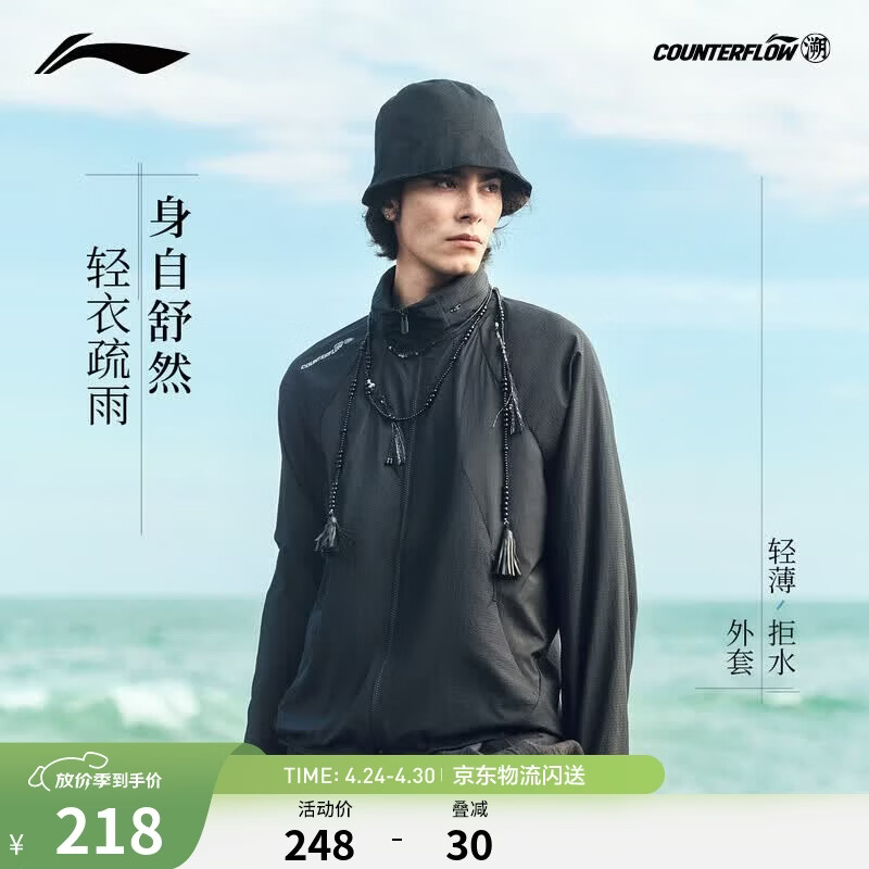 李宁户外CF溯｜运动风衣男女同款2026新款连帽百搭时尚休闲运动外套 黑-3 M