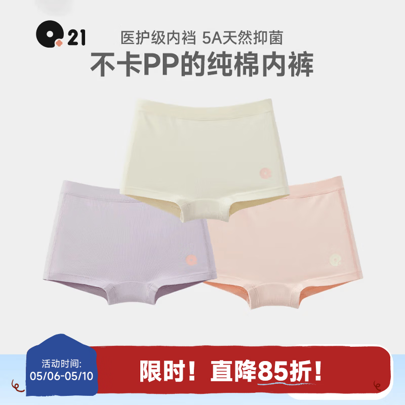 Q21儿童内裤棉男女童宝宝抑菌排汗平角短裤四角中大童透气内裤不卡23 女平角-梦幻粉+莫奈紫+米色 3条 130 建议体重43~55斤