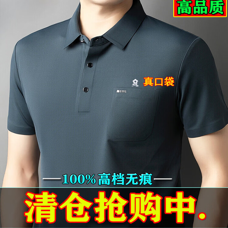 梦特娇（MONTAGUT）法国真口袋短袖T恤男2026夏季中年桑蚕丝免烫休闲半袖polo衫 款2558-水蓝-真口袋 3XL 185【165-180斤】