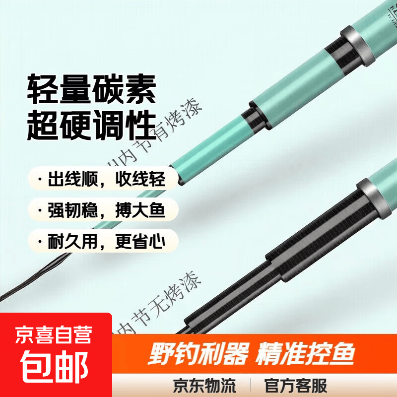 浪尖硬汉轻量碳素综合超轻超硬钓鱼竿28调19调台钓竿手杆鲤鱼竿 1m 配节联系客服 6H 19调 大综合黑坑野钓竿