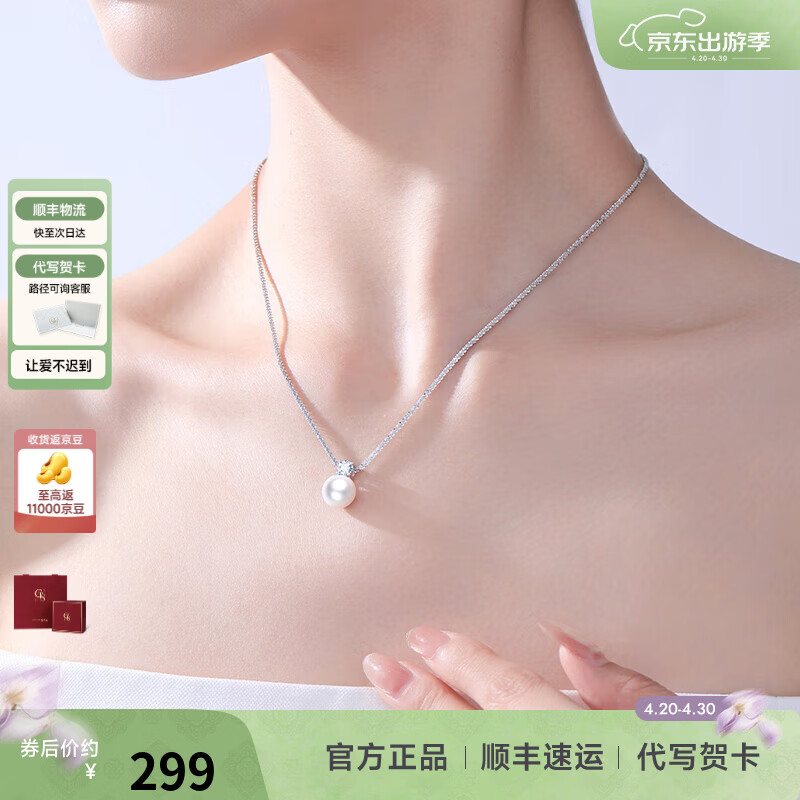 周大生【生日礼物】DC碎银子珍珠吊坠项链925纯银素珠锁骨链送女生 珍珠项链