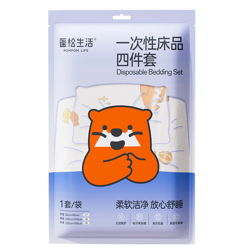 蓬松生活清洁面部洗脸巾一次性压缩毛巾20粒出差旅行便携酒店用品独立包装 一次性床单四件套*1袋