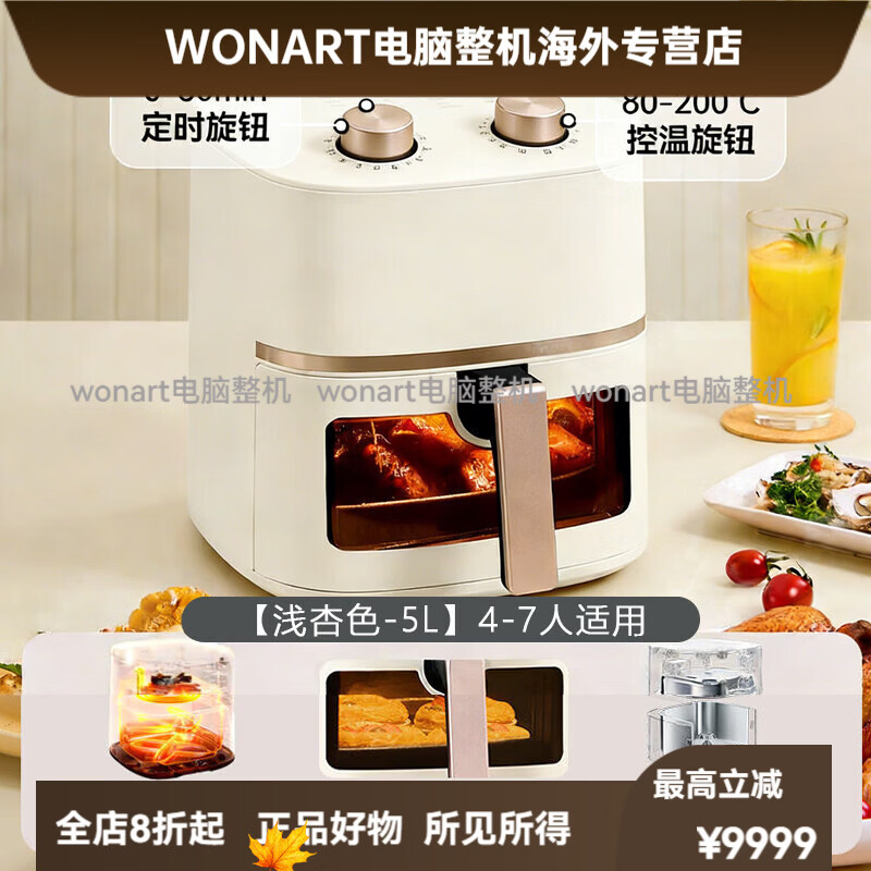 美的（Midea）空气炸锅家用新款5L可视免翻面多功能电烤箱空气电炸锅烹饪机 白色 【可视】双旋钮易操作 5L