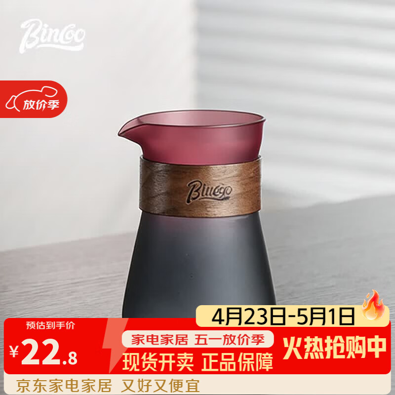 Bincoo手冲聪明杯咖啡壶咖啡器具玻璃分享壶