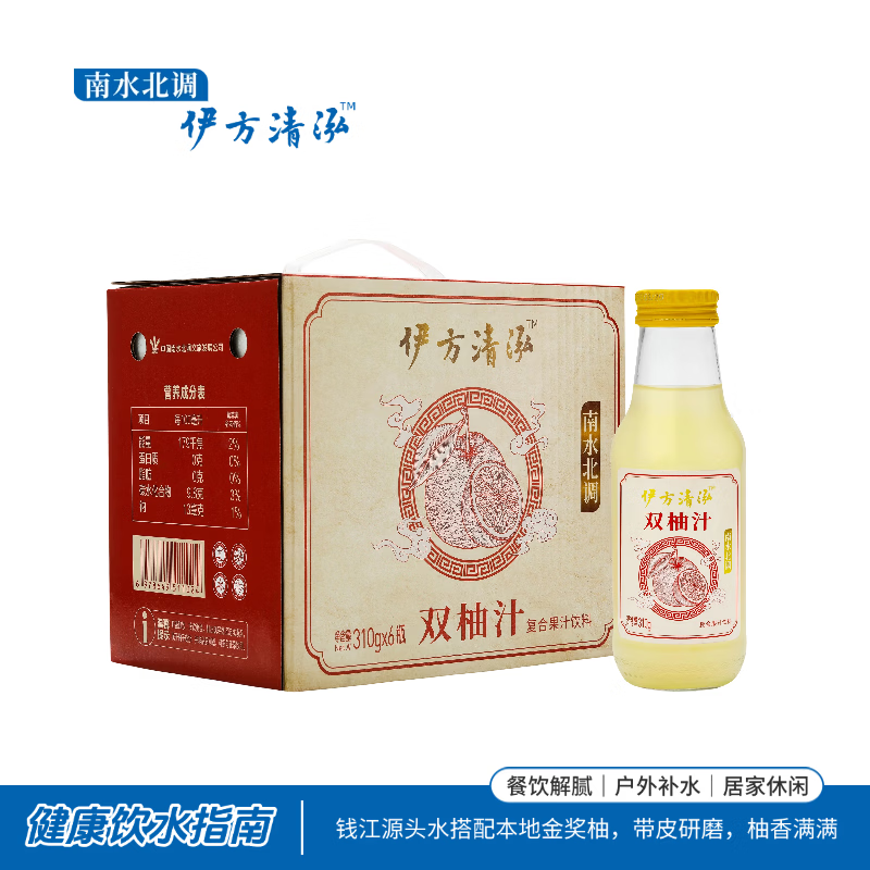 伊方清泓双柚汁310mL*6瓶*1箱 带皮研磨 源头水+本地柚