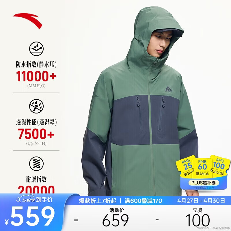 安踏水壳冲锋衣男大地之壳梭织硬壳防水连帽户外防风登山情侣外套
