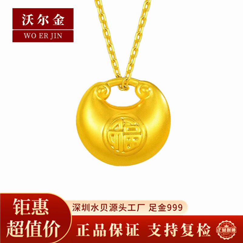 沃尔金黄金小胖福吊坠 999足金手链3D古法小金坨平安福锁项链挂坠送女生 黄金小胖福＋古法珠约0.7g加绳子