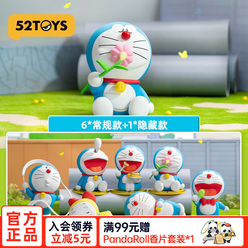 52TOYS 哆啦A梦 闲暇时光系列盲盒 潮玩手办动漫周边公仔玩具礼物摆件 端盒(内含6只盲盒|不重复)