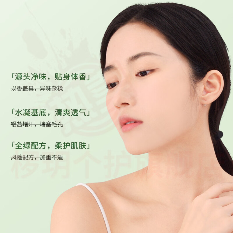 熏姿颜臻元小红瓶香体露止汗清爽腋下净味除臭草本亲肤抑汗舒缓持久留香 组合装【浅夏雏菊+初夏栀子】各一瓶 官方直售