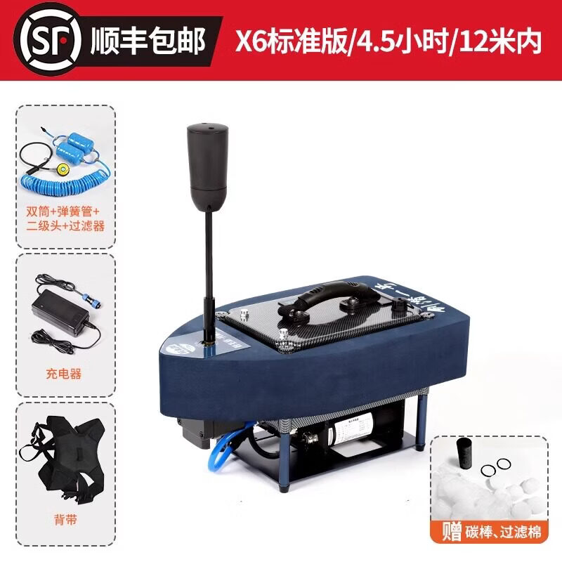 水下全套装备潜水呼吸器机深浮潜水肺气瓶供氧抓鱼捕捞设备 常规版X6/潜水4.5小时可下12米内