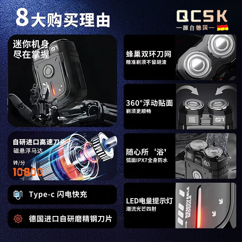 QCSK【德国品牌】剃须刀电动男士2026新款高档实用节日送男朋友老公生日礼盒情人节纪念日520礼物 象牙白【高档黑科技 | 全身水洗】