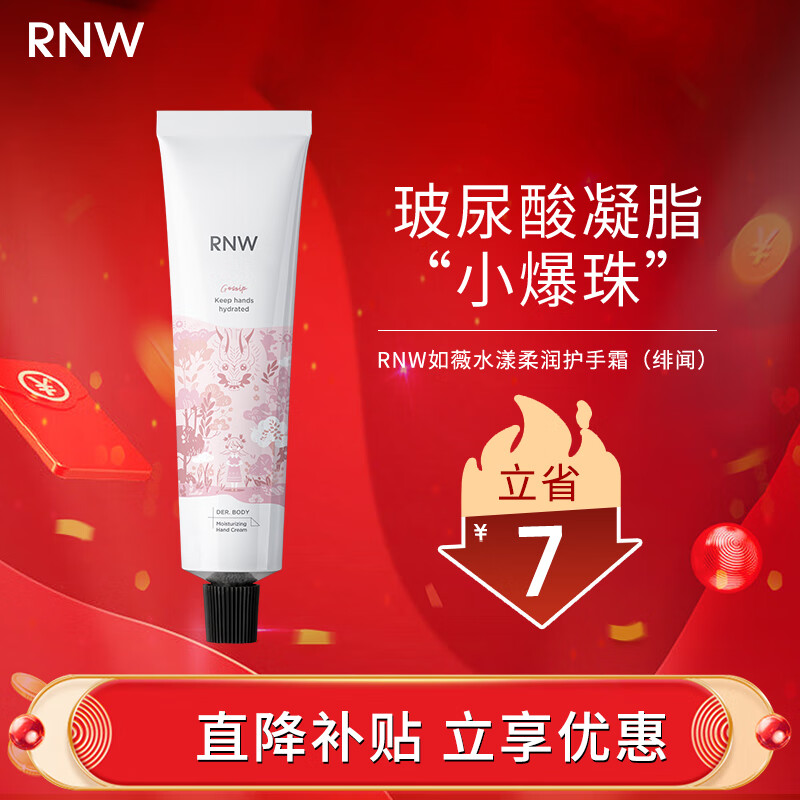 秋冬季补水男女士学生手部护理滋润保湿送礼物 绯闻无人区玫瑰保湿50g