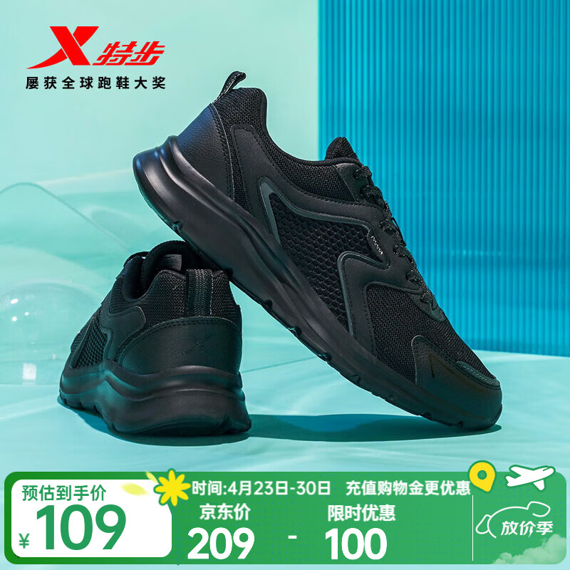 特步【国潮】男鞋跑步鞋新款运动鞋男轻便减震休闲鞋跑鞋学生鞋子 【网面】黑 43 (270mm) 新砝码43