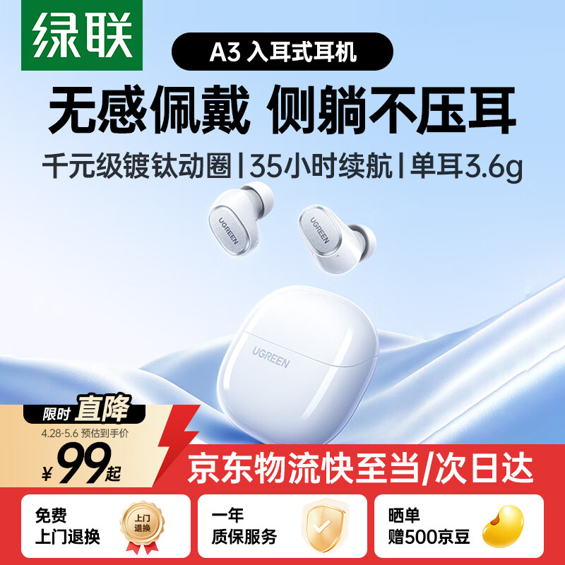UGREEN/���� A3 �������� ���ʽ ��ɫ 89.1Ԫ
