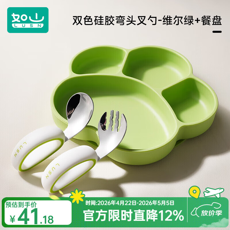 如山宝宝自主进食辅食勺子婴儿学吃饭训练儿童不锈钢餐具元宝叉勺 叉勺（维尔绿）+硅胶餐盘