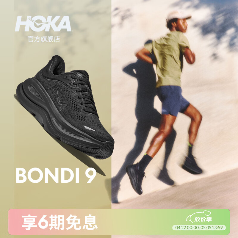 HOKA新款男款春夏邦代9公路跑步鞋BONDI 9 透气轻盈舒适缓震防滑 黑色/黑色-宽版 43
