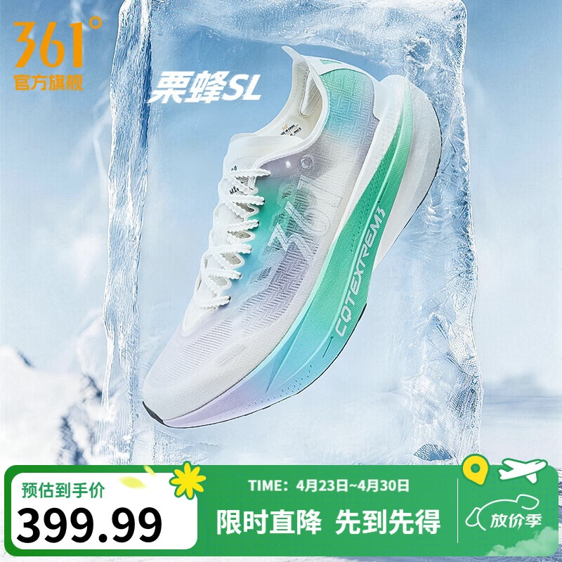 361°男鞋运动鞋栗蜂SL青少年竞速训练体测跑鞋缓震透气跑步鞋男 冰MIRO 43