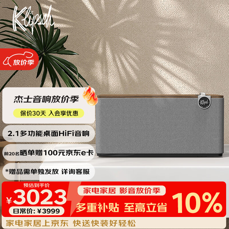 杰士（Klipsch）Three Plus2.1发烧HiFi蓝牙5.3音响音箱 节日礼物送男生 app控制直连唱机 晚秋胡桃木色