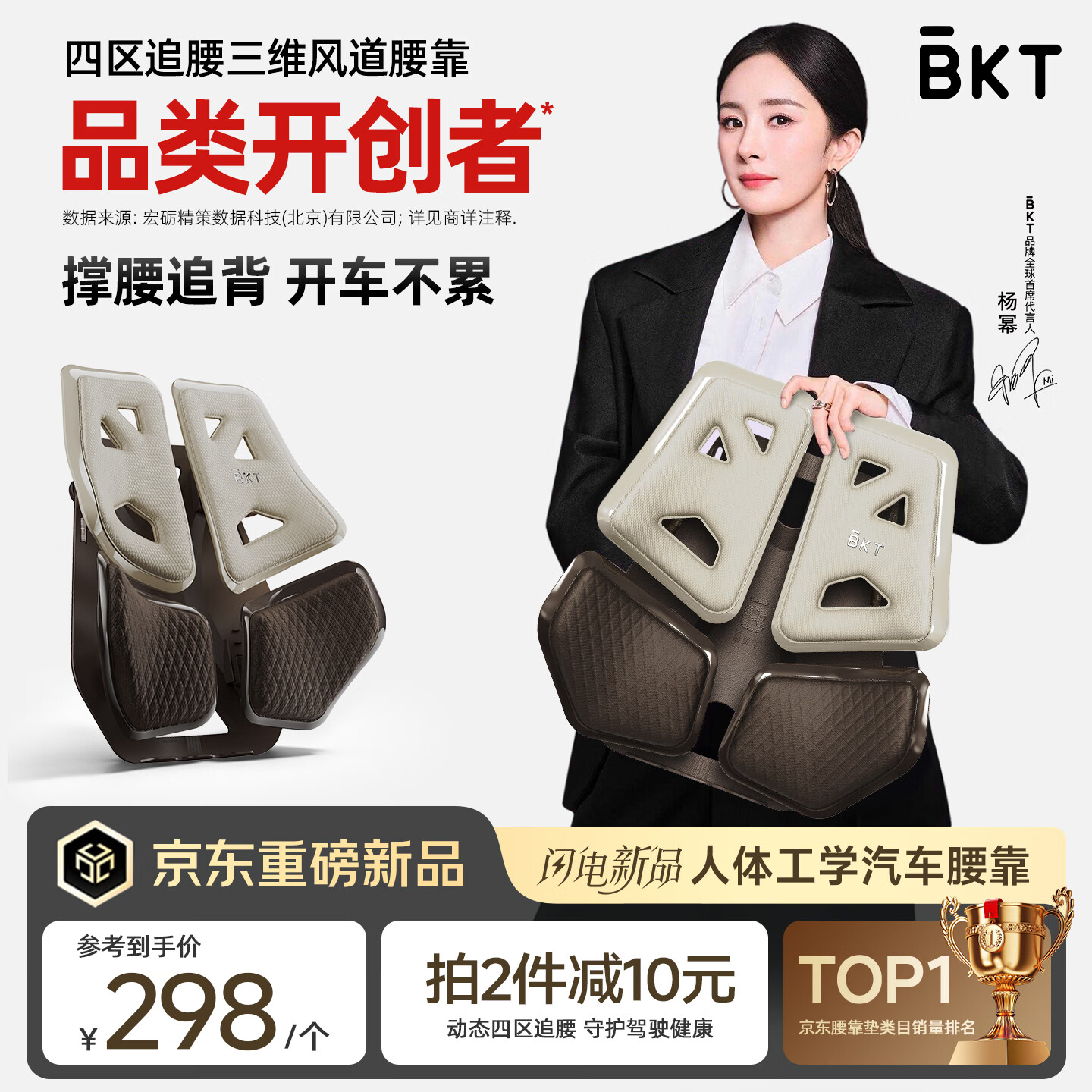 BKT汽车腰靠护腰坐垫开车护腰久坐神器靠背椅办公室腰靠垫母亲节礼物