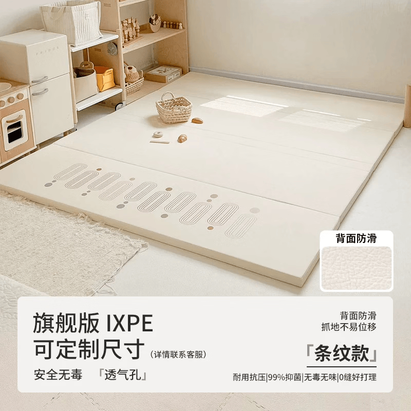 幼乐康 宝宝爬行垫ixpe印花款加厚婴儿爬爬垫折叠家用室内儿童防滑地垫 防滑抑菌PU+透气孔【升级IXPE内胆 】条纹款 180*150*4CM厚(±1cm)【安全可啃咬】 京东折扣/优惠券