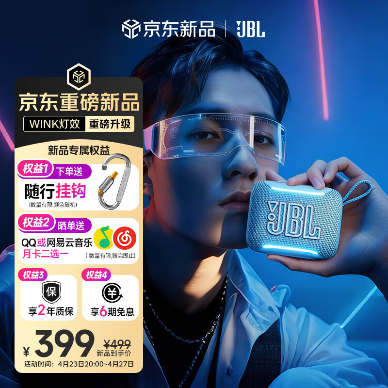 JBL GO5 音乐金砖五代 蓝牙音箱 便携迷你音箱 户外徒步骑行 防水音箱 低音炮音响 开学礼物 晴空蓝