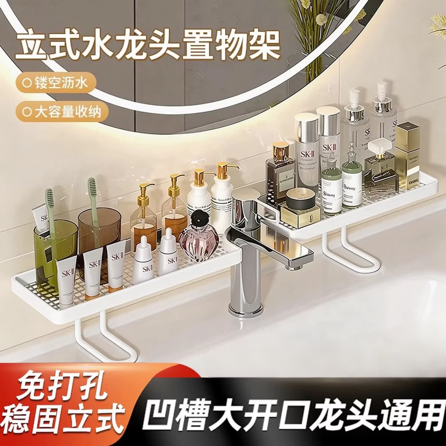 立式水龙头置物架卫生间浴室厕所洗漱台壁挂式免打孔洗手台收纳架 2个简约白-升级支腿款 空间利用神器 1层 60cm