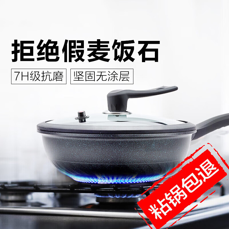 TIBEI德国品质麦饭石不粘锅炒锅家用电磁炉燃气灶无涂层炒菜锅平底煎锅 32cm 麦饭石炒锅(带附耳)