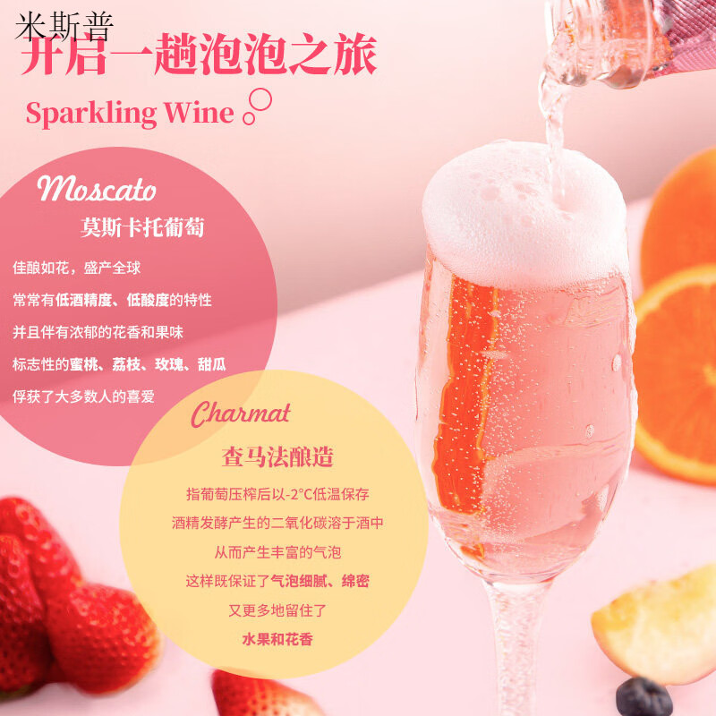 爱之湾葡萄酒起泡酒气泡酒莫斯卡托甜果酒微醺整箱西班牙原瓶进口