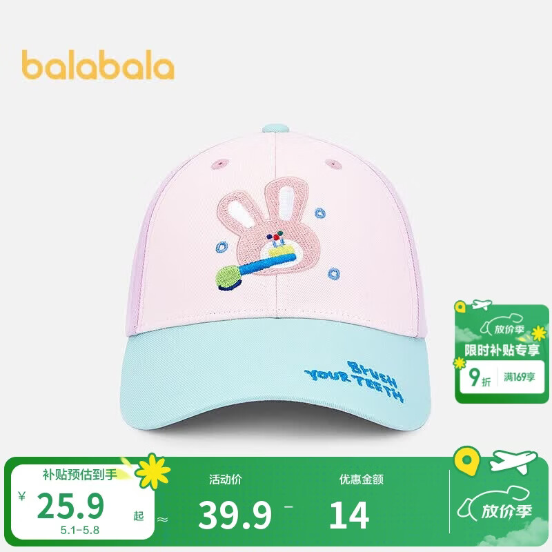 �������� ��ͯ����ñ ��UV���� ײɫ��ͨ 208925160210 29.9Ԫ