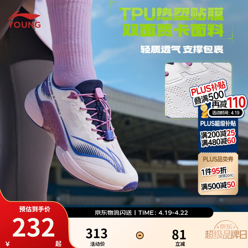 李宁童鞋儿童跑步鞋男女大童浮游减震回弹稳护支撑运动鞋YKFV184 标准白-2 36