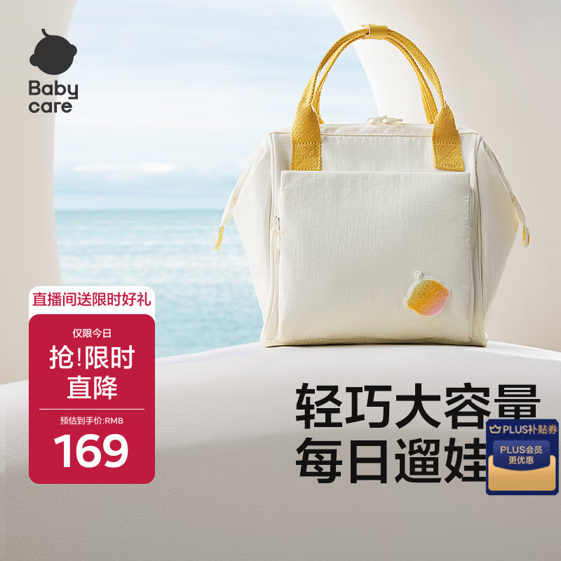 babycare妈咪包母婴包手提双肩大容量外出遛娃轻便斜挎多功能背包云海米
