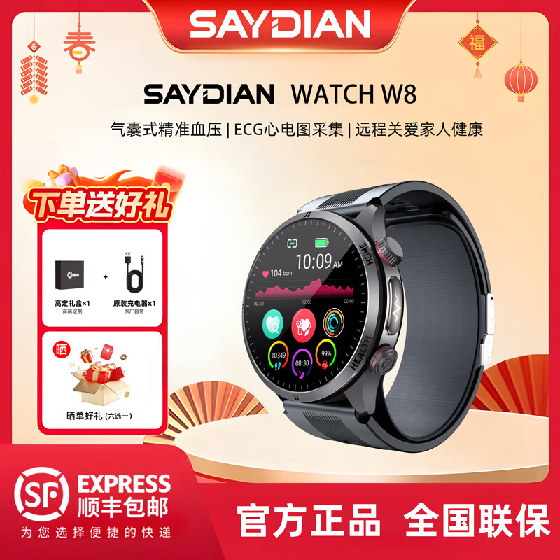 赛电真气囊精准血压测量手表w8全新升级健康数据趋势评估血氧心率通用 质感黑色 【健康管家-赛电W8】