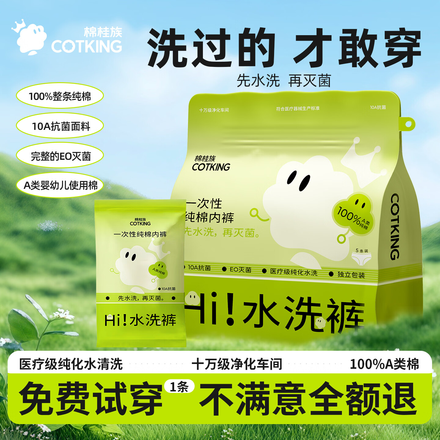 棉桂族一次性内裤纯棉10A抗菌水洗无菌免洗产妇月子独立装旅行女日抛裤 2袋/共10条【真水洗 整裤100%A类棉】 3XL