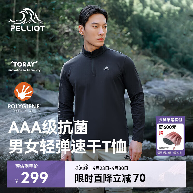 伯希和（Pelliot）户外速干衣t恤男夏运动休闲长袖立领女透气跑步登山115316032黑XL