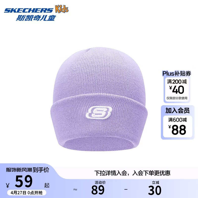 Skechers斯凯奇儿童柔软舒适针织帽子男女同款时尚简约百搭毛线帽L425K032
