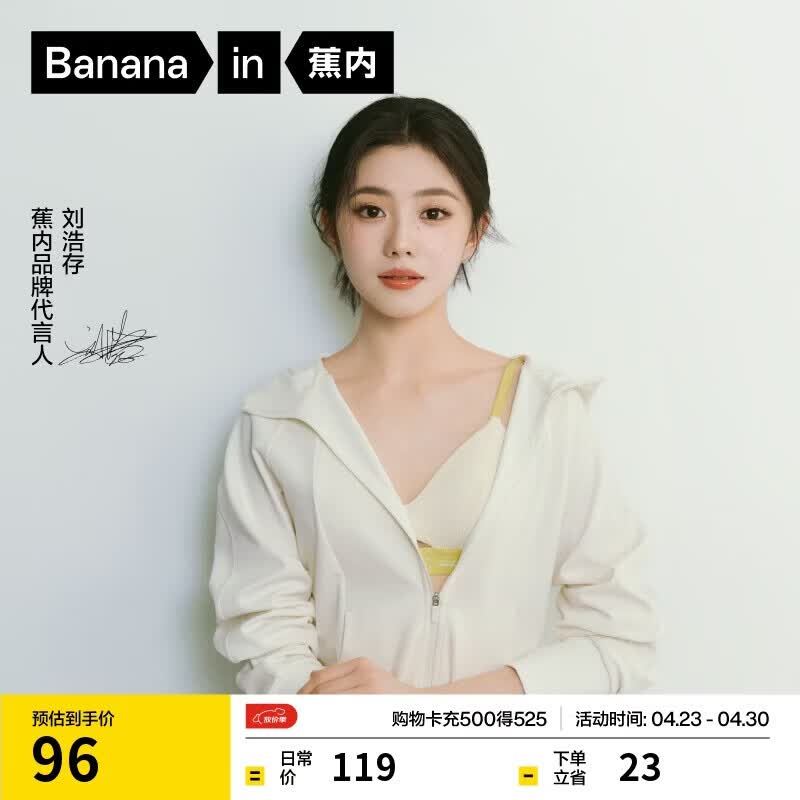 蕉内【刘浩存同款】311S法式三角杯女士棉内衣夏季薄款透气无痕文胸罩