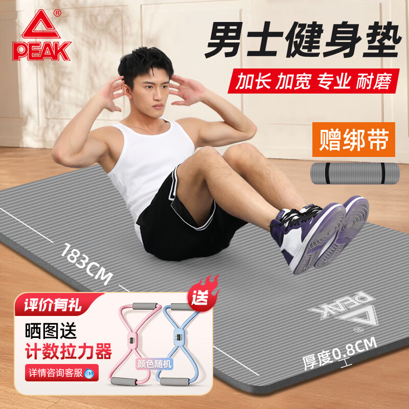 匹克瑜伽垫男士健身女士家用健身垫防滑减震跳操隔音加厚加大训练垫