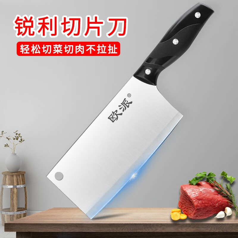欧派品牌家用不锈钢菜刀，让您的烹饪技能更上一层楼！
