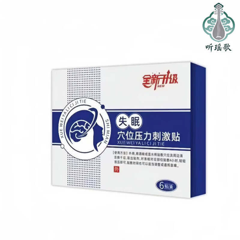 淮漫巧舒宁闪睡片减少缓解焦虑减少压力促成提高睡眠质量 一盒装【初步调理】 赠送运费险