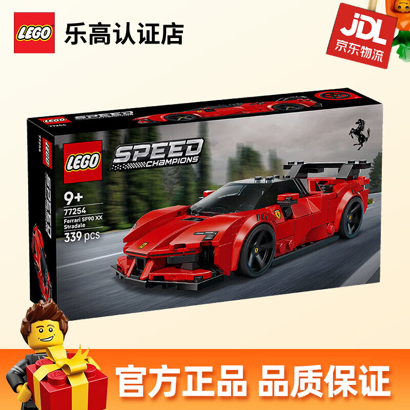 乐高（LEGO）超级赛车兰博基尼法拉利8岁+儿童拼搭积木玩具生日礼物 77254 法拉利 SF90 XX S