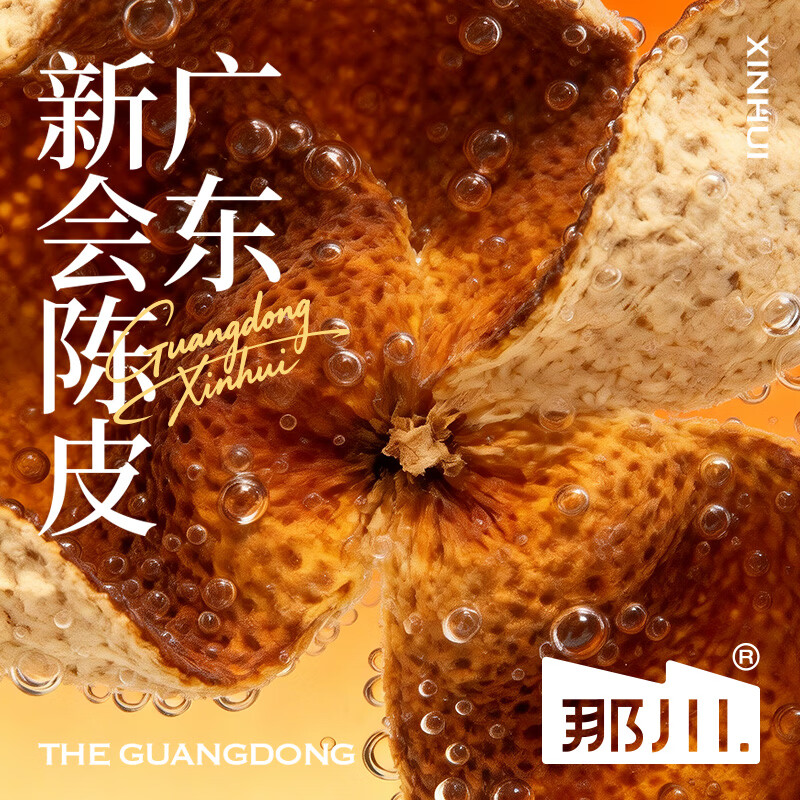 那川茉莉金桂玫瑰白茶乌龙普洱无糖纯茶饮料 0糖0脂解腻解渴多口味5瓶 陈皮白茶500ml*5瓶