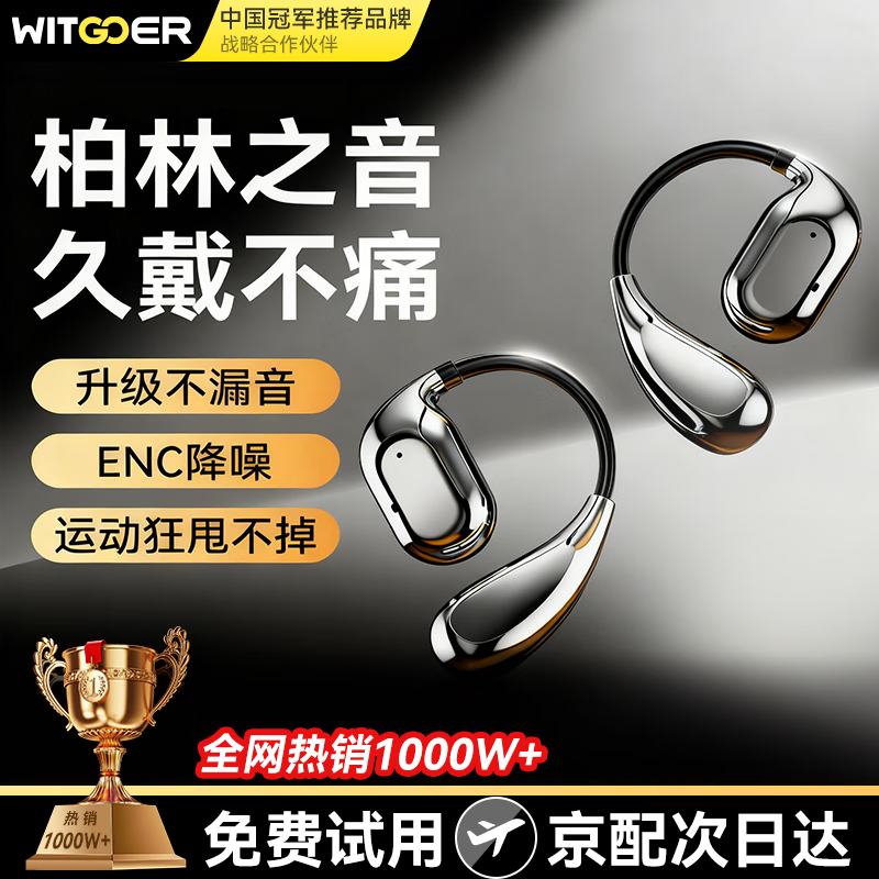 智国者【柏林之声-2026最新款】蓝牙耳机挂耳式无线不入耳夹式运动跑步专用降噪男女士超长续航不伤&amp;耳朵
