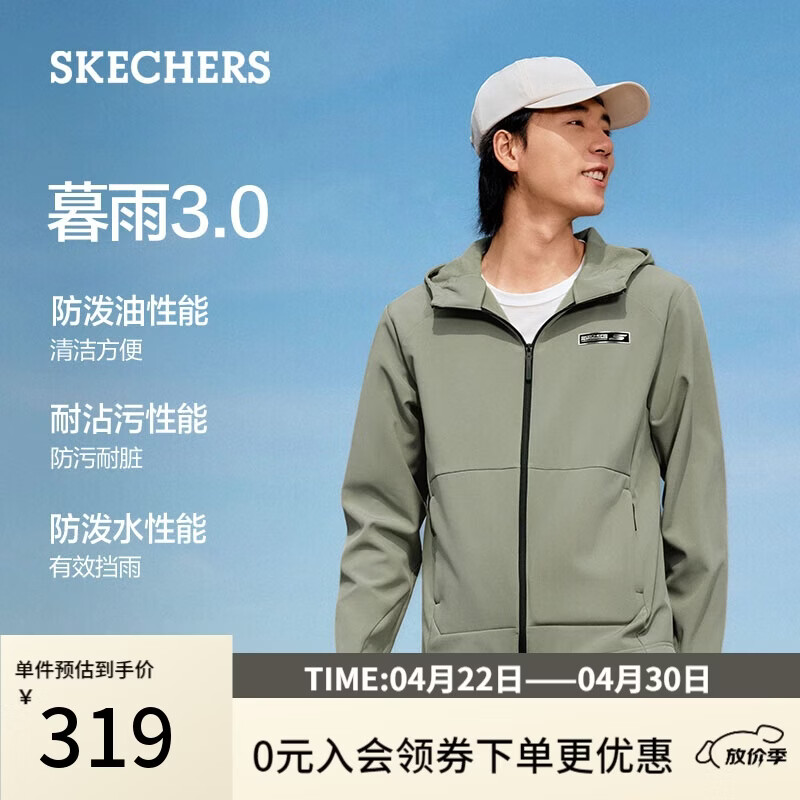 斯凯奇（Skechers）暮雨3.0外套男2026秋保温防污抗静电户外运动服P425M075
