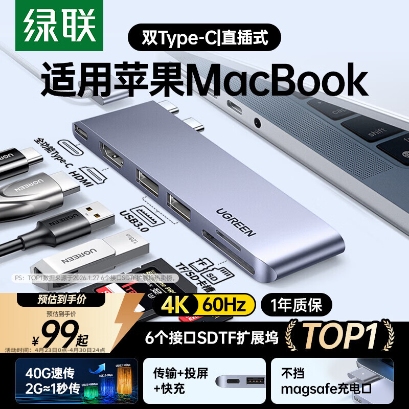 绿联Type-C扩展坞直插款拓展坞多USB适用MacBook Pro/Air笔记本M3/M4雷电4K60Hz转换HDMI转接头电脑