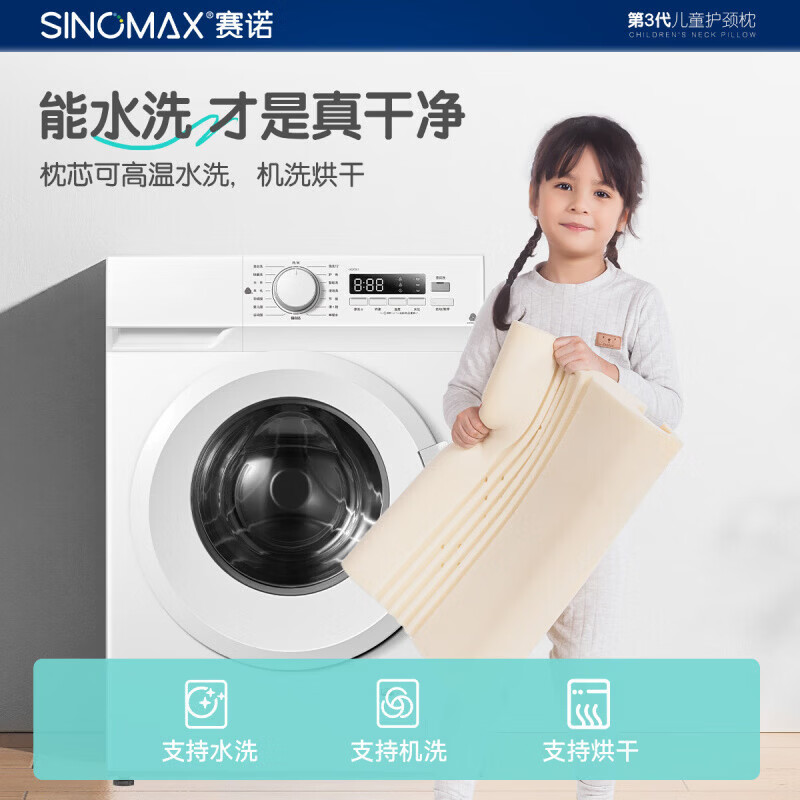 赛诺(SINOMAX)新品尼莫撑颈儿童记忆枕头可水洗护颈神器第3代0-13岁小学生枕芯 【小童适用】弧形支撑 立体散热
