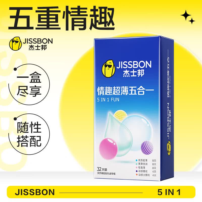 杰士邦避孕套超薄安全套套大颗粒螺纹超薄套成人计生用品情趣组合byt 【店长强推囤货】情趣超薄系列组合(含赠40只)